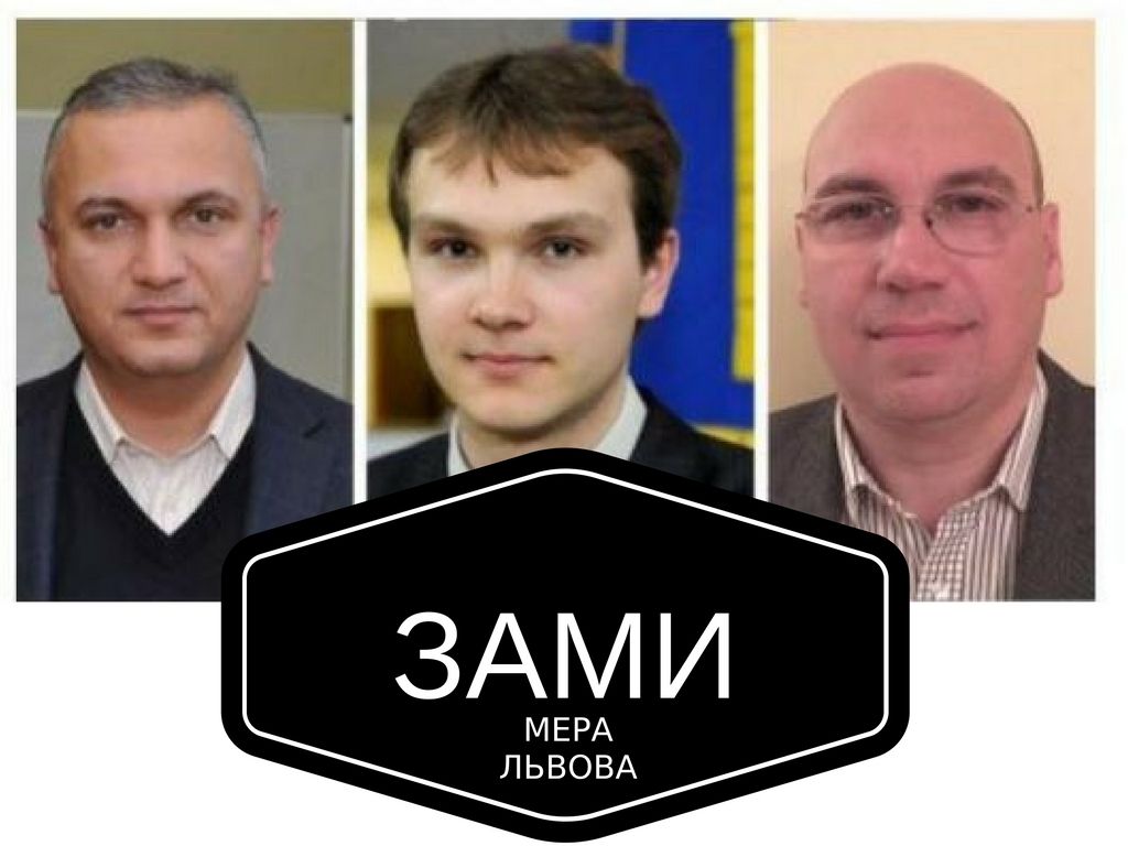 Заступники мера Львова отримують більшу зарплатню за Садового