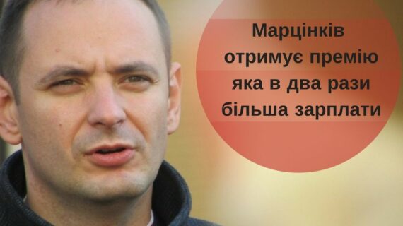 Мер Івано-Франківська отримує майже вдвічі більше премій ніж зарплати (Дослідження)