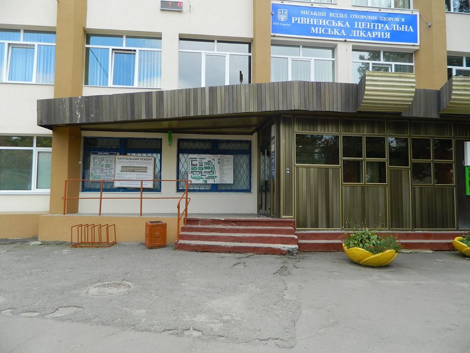 Недоступність Рівненської міської лікарні: інваліди обмежені у доступі до лікарні (Фото)