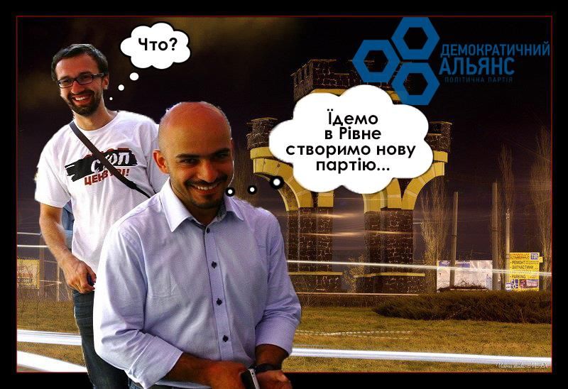 У Рівному будуть створювати осередок нової партії