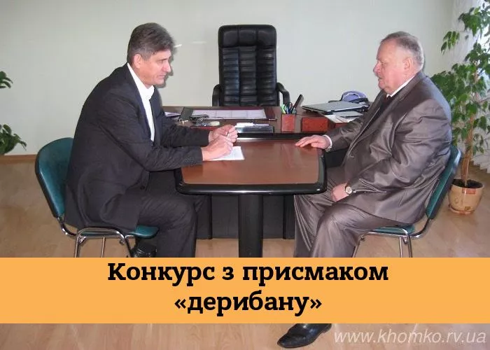 Мер Рівного руками підлеглих викидає громадськість з процесу вибору управителів для багатоквартирних будинків