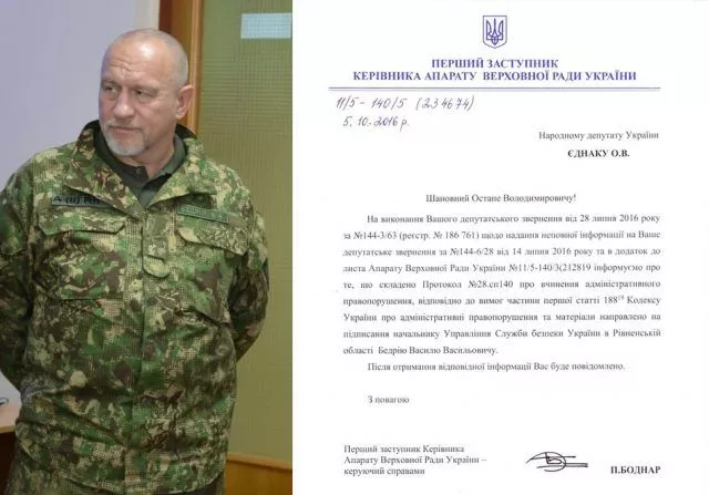 Завтра у Рівному судитимуть начальника управління СБУ в Рівненській області Василя Бедрія