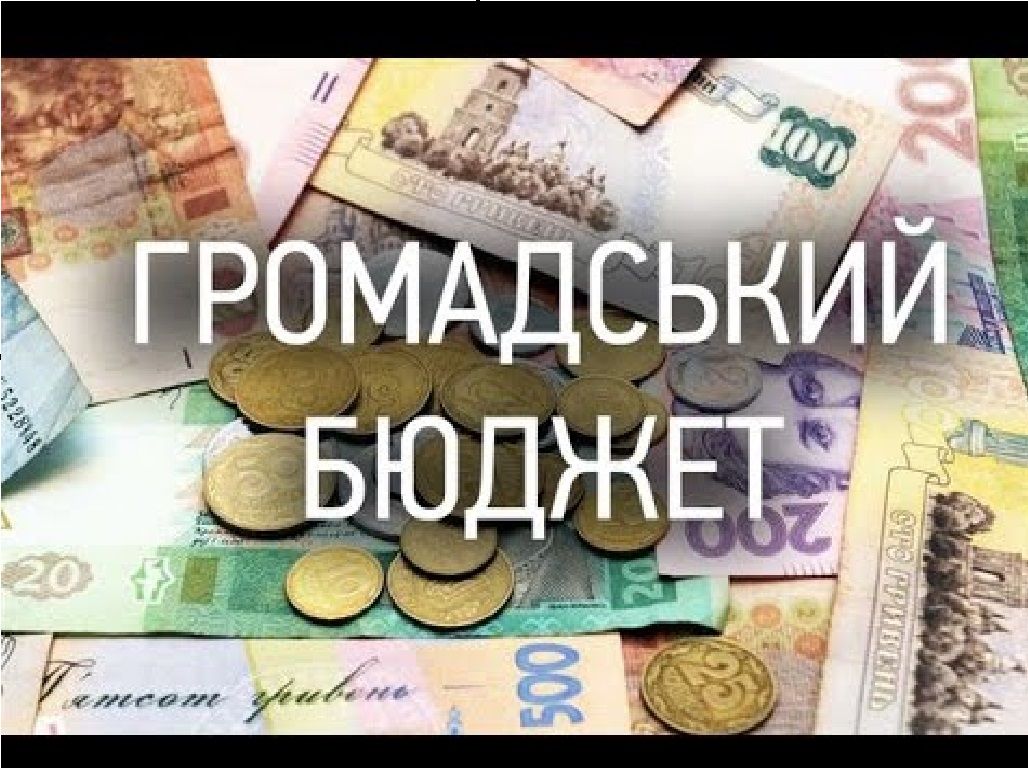 У Рівному незабаром розпочнеться голосування за проекти громадського бюджету (Відео)