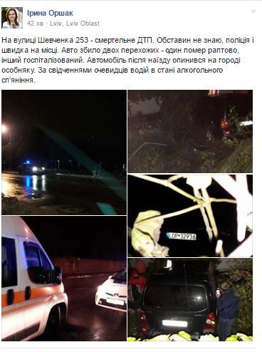 У Львові смертельне ДТП