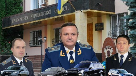 «Автопарк» головних прокурорів Чернівецької області