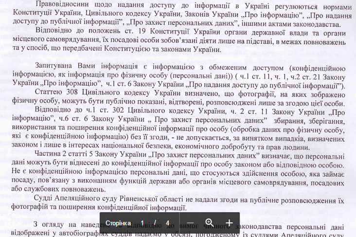 Рівненські апеляційні суди apelyacijnij-sud-rivnensko%d1%97-oblasti