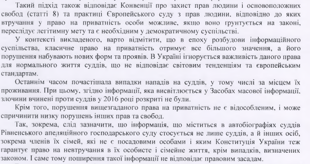 Рівненські апеляційні суди rags