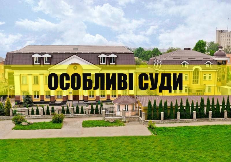Рівненські апеляційні суди приховують фото та автобіографії суддів