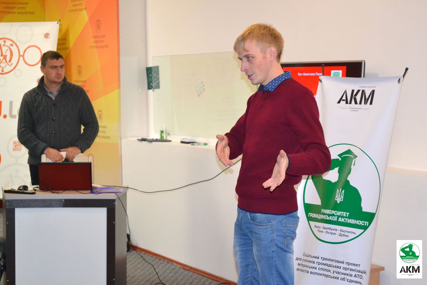 У Вараші відбудуться особливі тренінги “Університету громадянської активності”