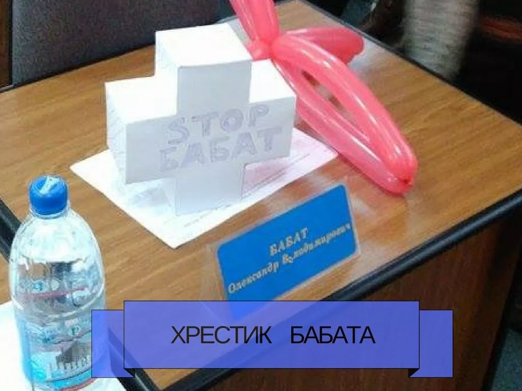 Хрестик Бабата: рівненський депутат не прийшов на сесію і “очікує” на оголошення йому підозри про злочин (Фото. Відео.)
