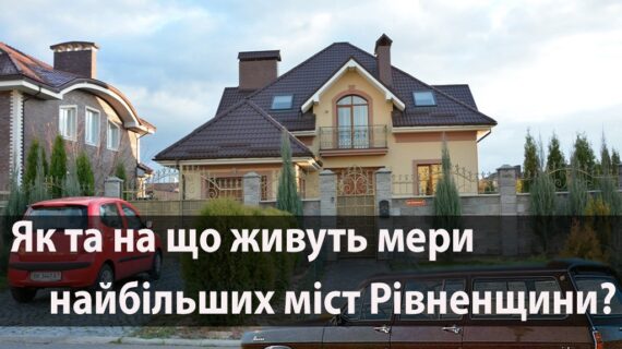 Декларація мера