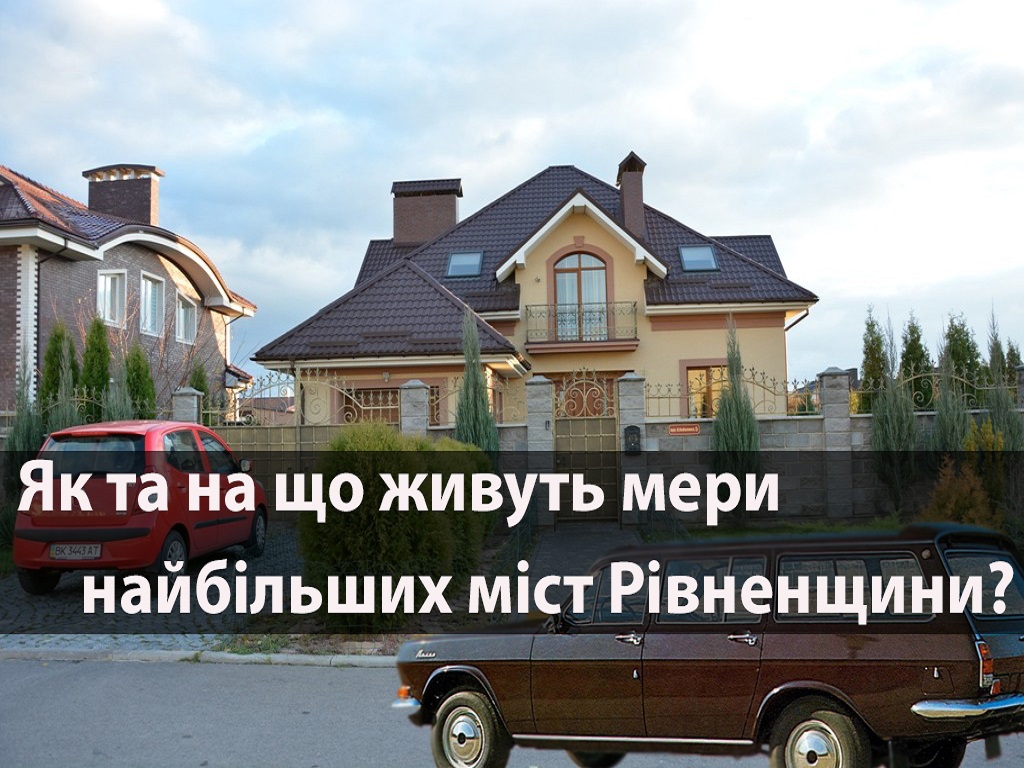 Декларації мерів найбільших міст Рівненської області (Інфографіка)
