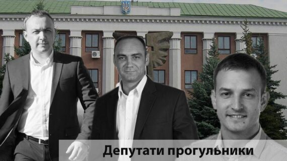 Муляренко, Дзецько, Бабат депутати на відкикання