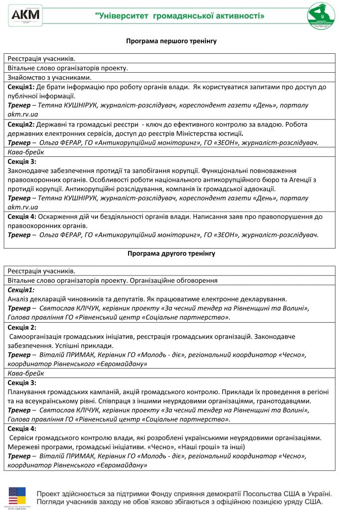 <4D6963726F736F667420576F7264202D20CFF0EEE3F0E0ECE020F2F0E5EDB3E