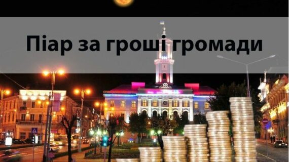 Чернівецька область