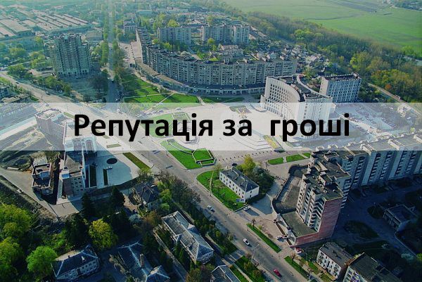 Репутація за гроші: з місцевих бюджетів Волинської області на ЗМІ витрачено 742 тисячі гривень