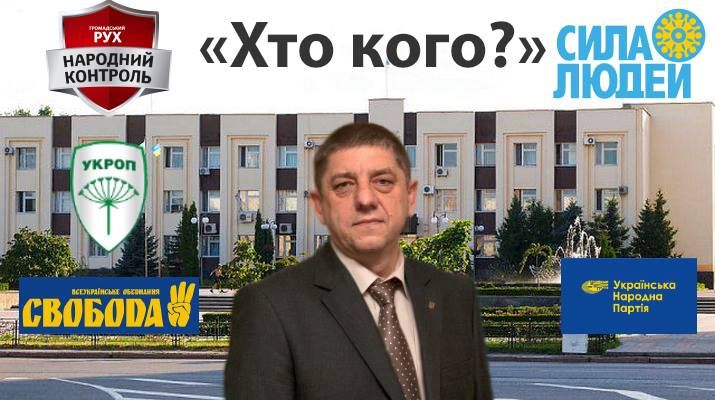 Хто кого?: Вараш може залишитись без міського голови [КОМЕНТАРІ]
