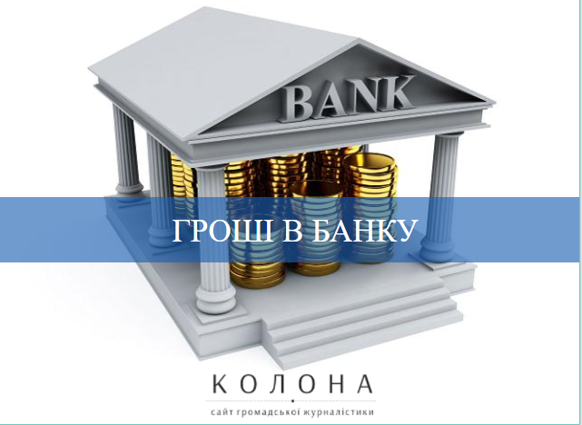 Депутати Рівнеради на рахунках мають в рази менше коштів ніж готівки