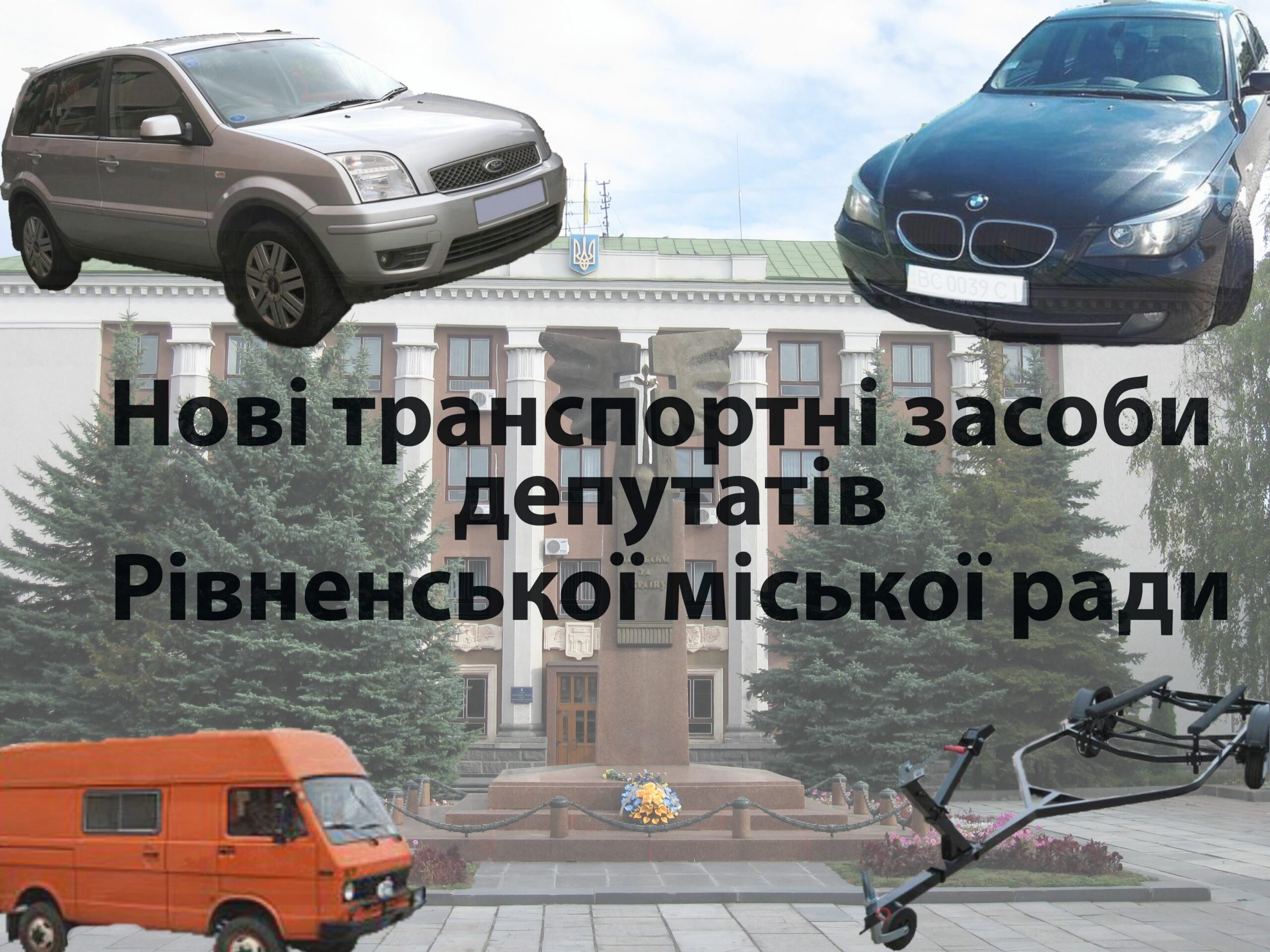 Нові автомобілі у автопарку депутатів Рівнеради