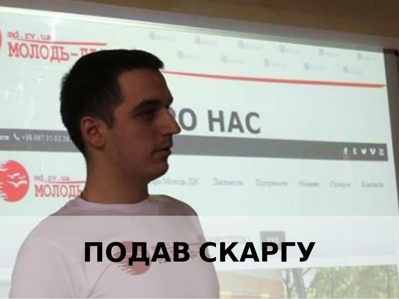 Журналіст з Рівненщини подав скаргу до уповноваженого з Прав людини