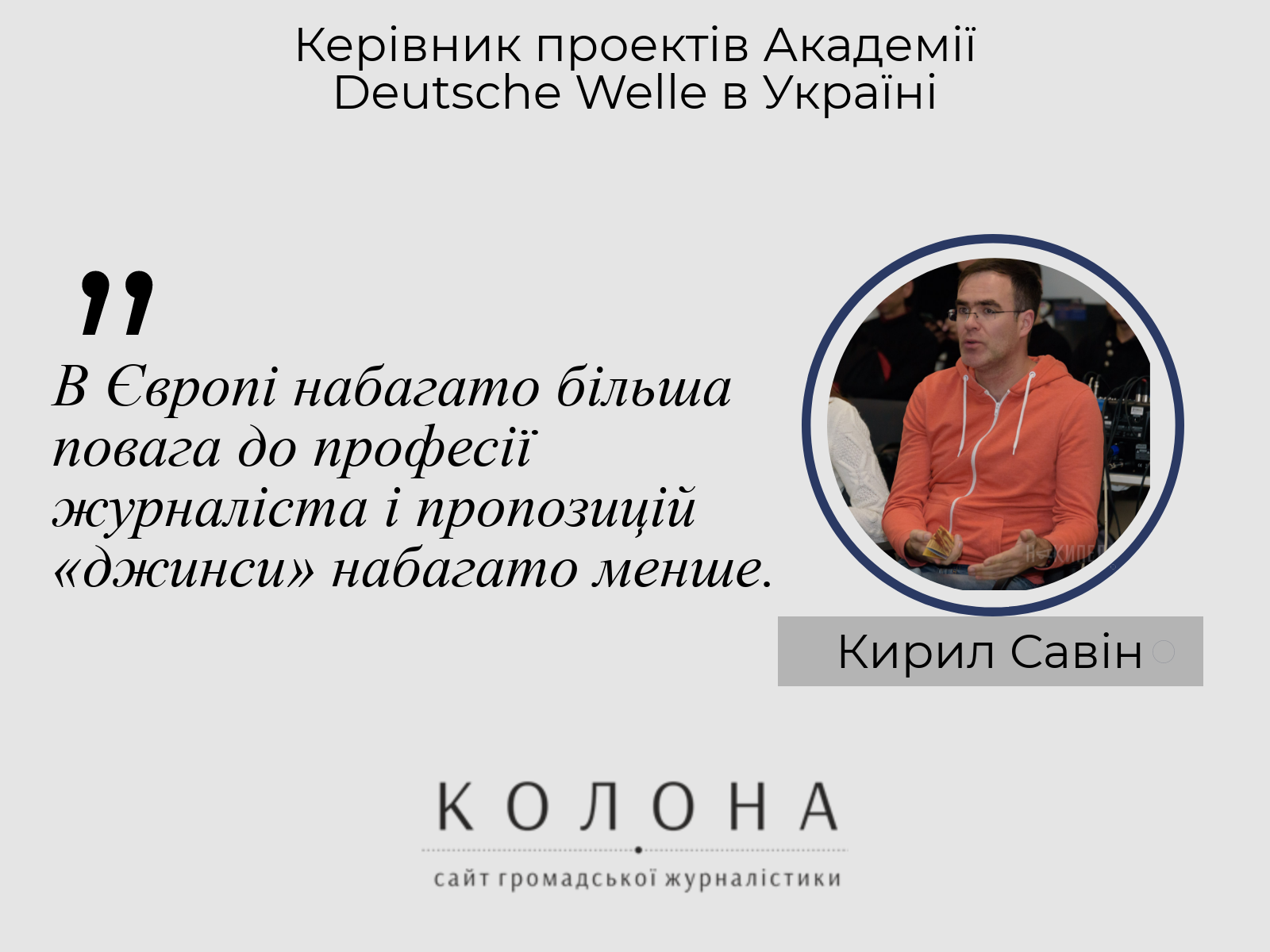 Кирил Савін