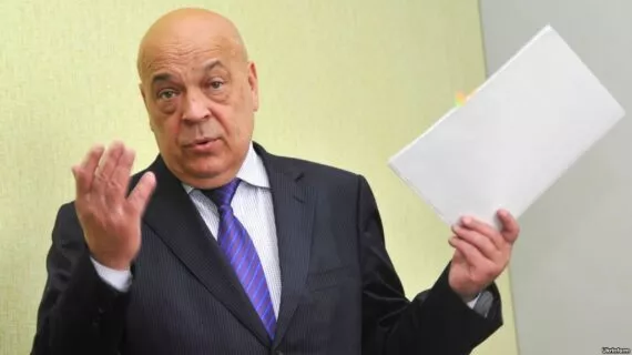 Генадій Москаль