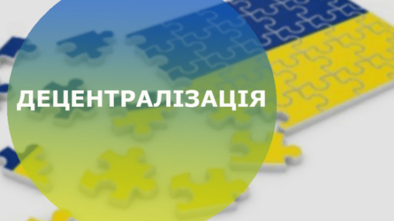 Скільки ОТГ сформовано в областях Західної України