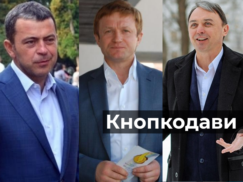 Мартиняк, Івахів та Лапін кнопкодавили у Верховній Раді