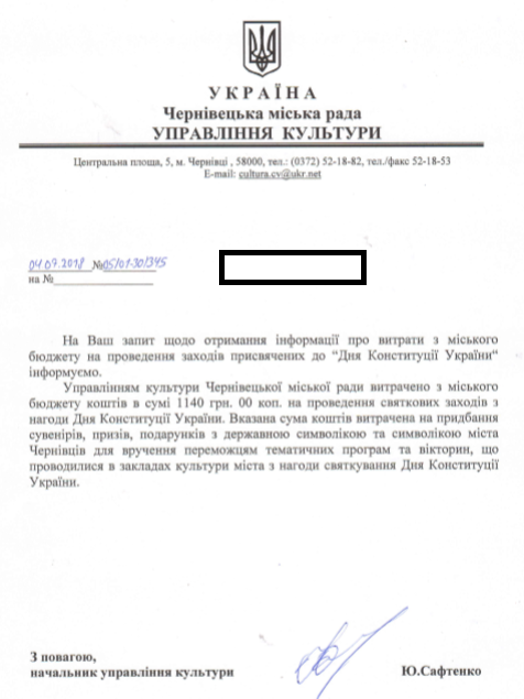 День Конституції Чернівці 2018