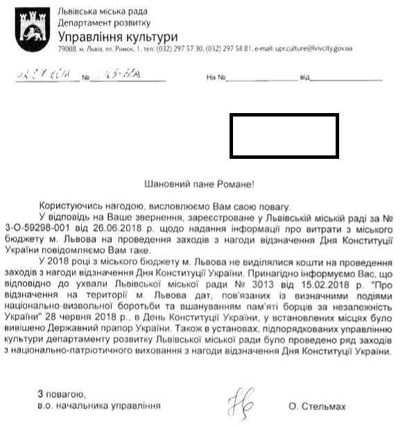 Львів День Конституції 2018