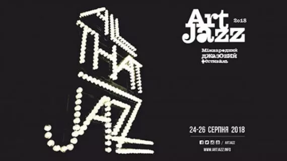 Міжнародний джазовий фестиваль «ART JAZZ 2018» у Луцьку