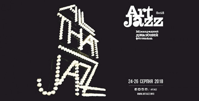 Міжнародний джазовий фестиваль «ART JAZZ 2018» у Луцьку