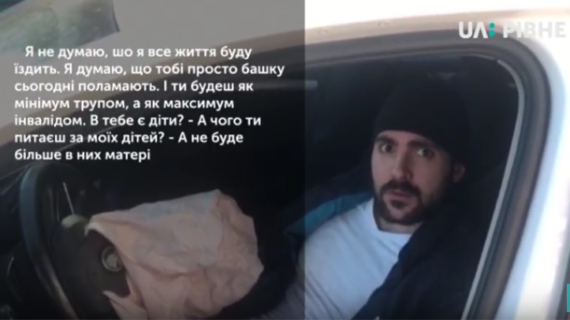 Погрози Бузинарський Білецька ДТП