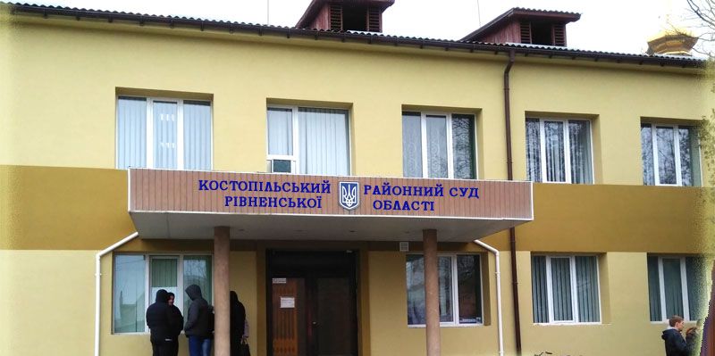 Декларації костопільських суддів