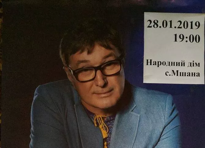 Львівська ОДА організовувала концерти в підтримку Порошенка