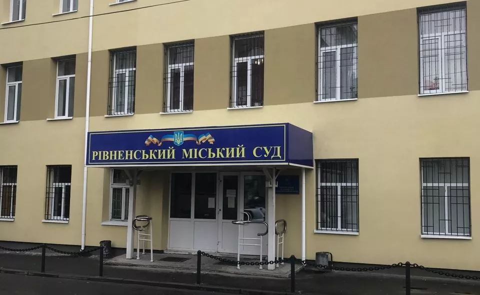 Декларації суддів Рівненського міського суду за 2017 рік