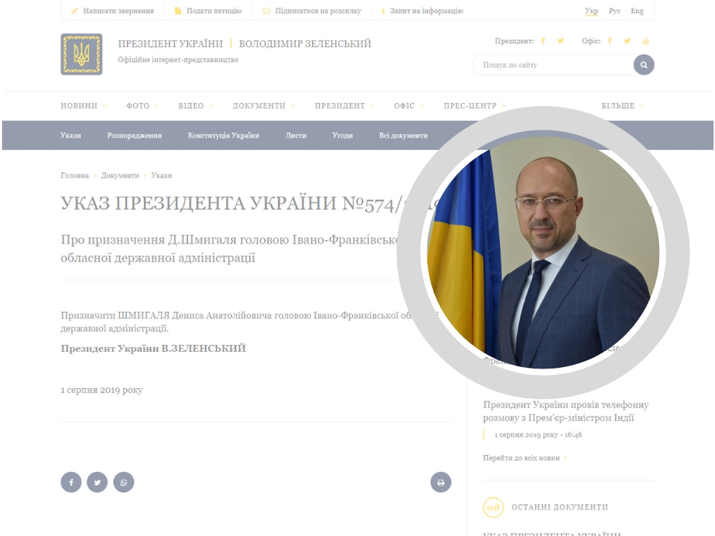 Зеленский призначив нового очільника Прикарпаття