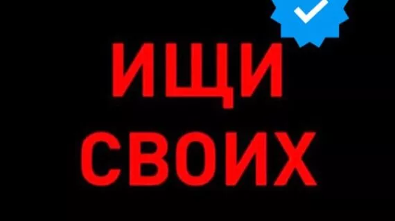 Пошук військових рф в Україні