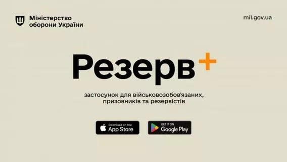Що буде, якщо не стати на військовий облік у 25 років: пояснення Міноборони