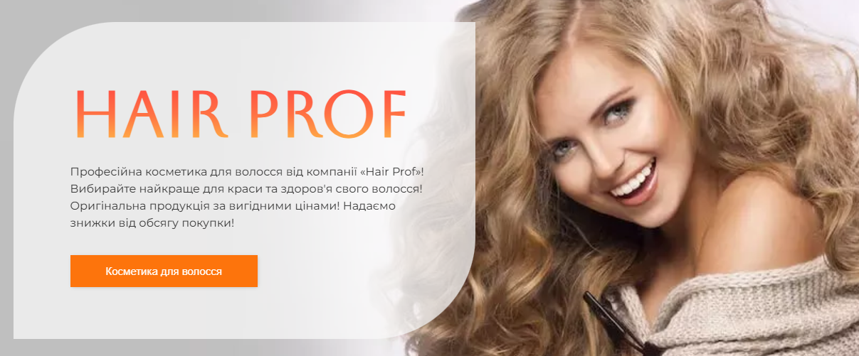 Огляд засобів від випадання волосся на HairCP