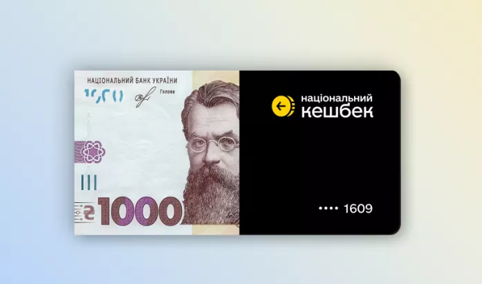 Зимова підтримка для українців: як отримати 1 000 гривень через Дію