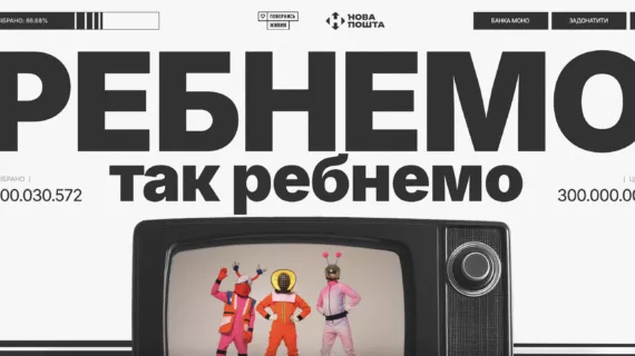 Фонд “Повернись живим” і Нова пошта передали техніку на 15 млн грн