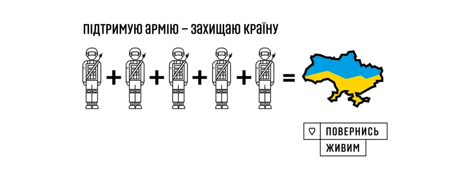 Support Ukrainian Army