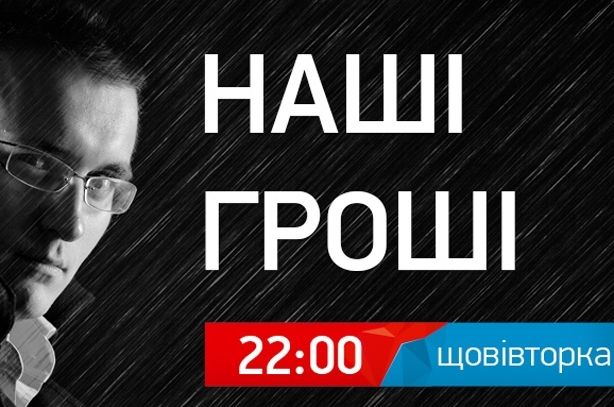 У Львові знову відмивають гроші під час проведення тендерних торгів
