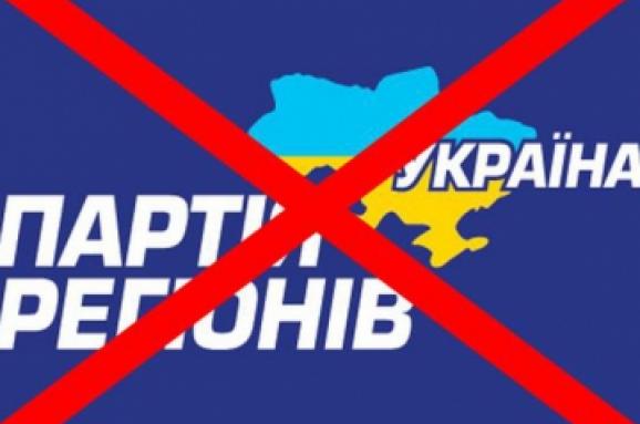 Івано-франківці намагались взяти штурмом  офіс Партії регіонів