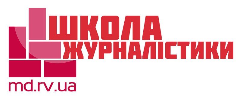 У Рівному навчатимуть журналістиці