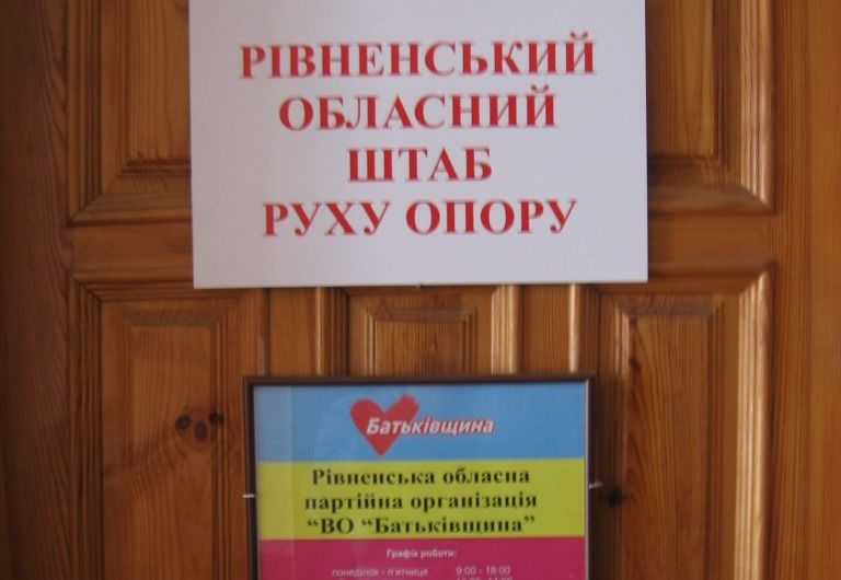 Передвиборчий штаб Ю. Тимошенко став штабом Руху опору