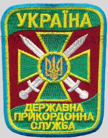 На кордоні: як охороняють Україну