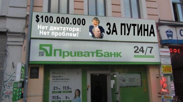 100 мільйонів $ за голову Путіна