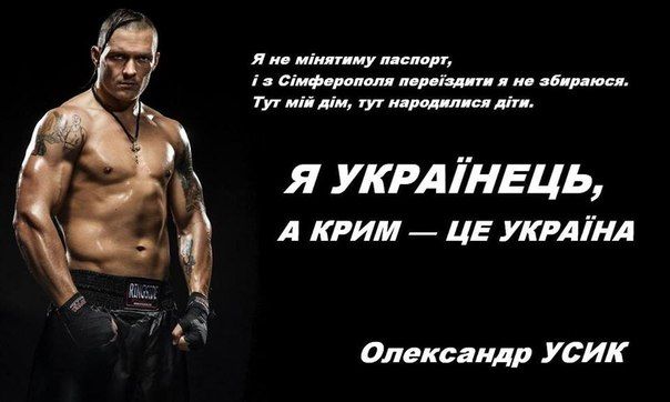 Стало відомо з ким буде битись Усик
